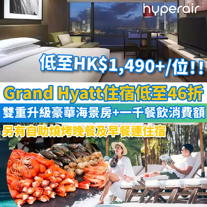 HyperAir