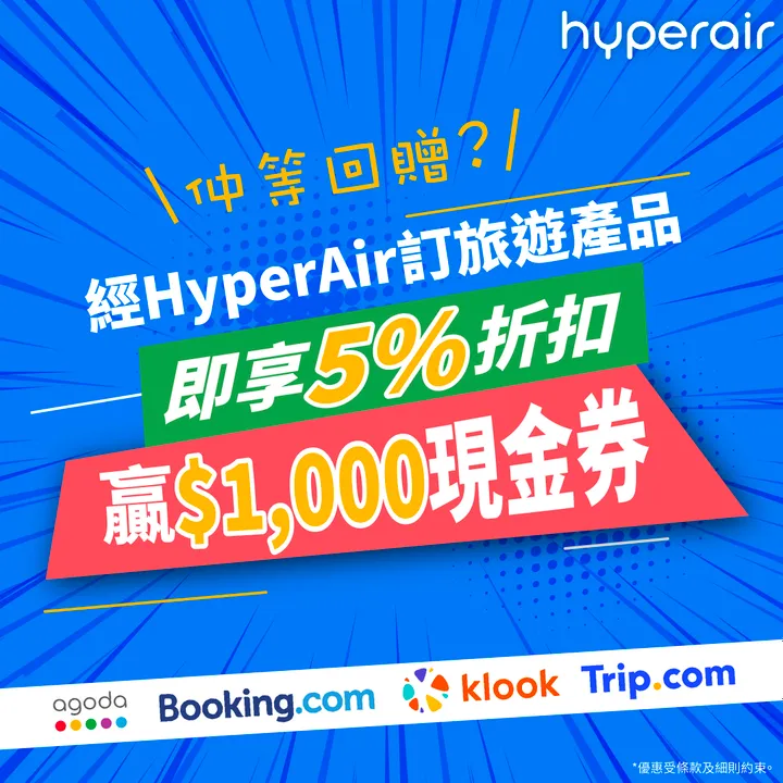 HyperAir