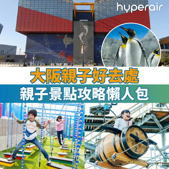 HyperAir