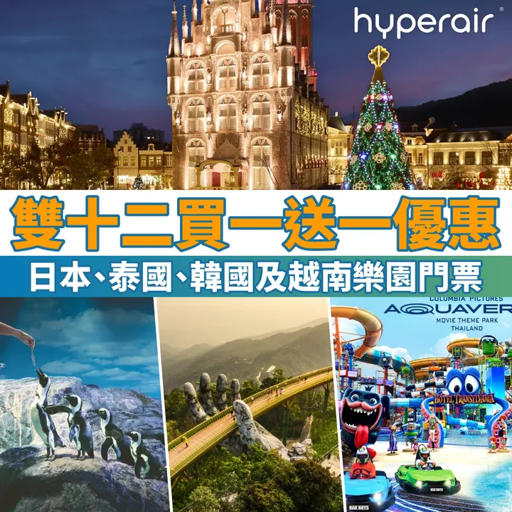 HyperAir