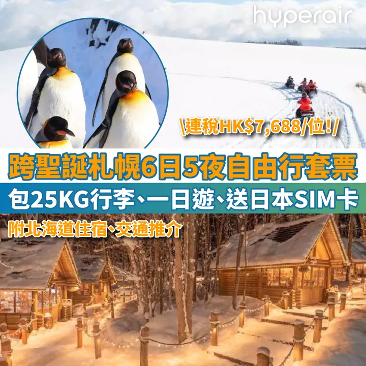 HyperAir
