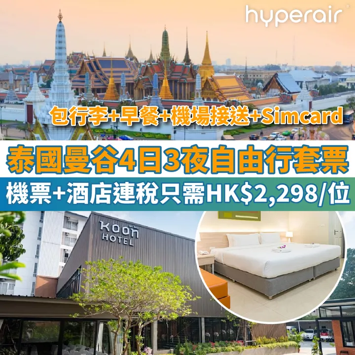 HyperAir