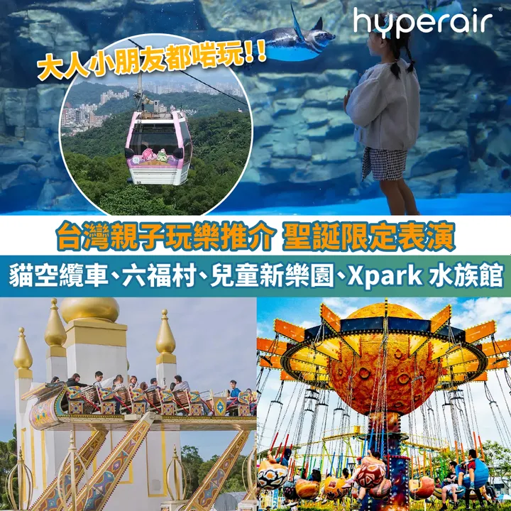 HyperAir