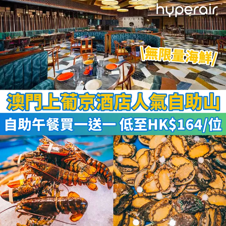 HyperAir