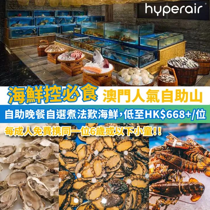 HyperAir