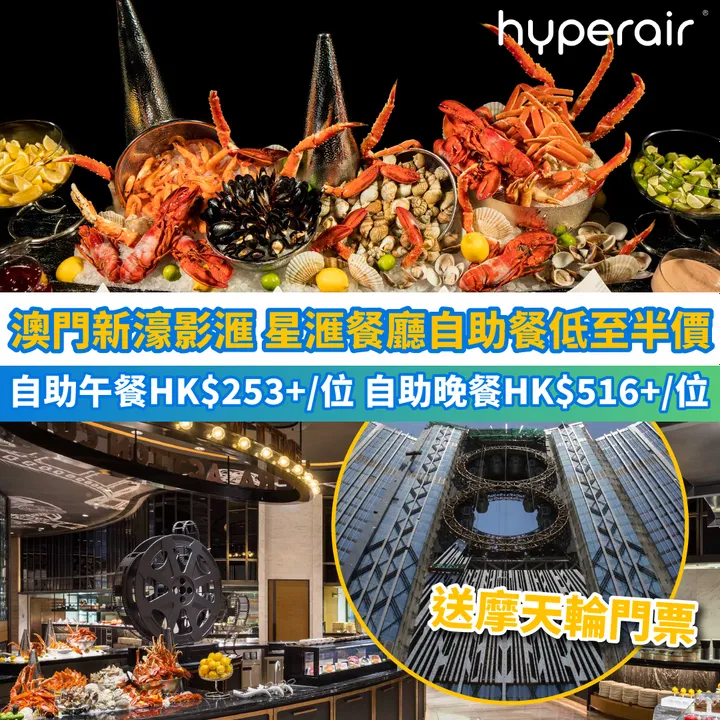HyperAir
