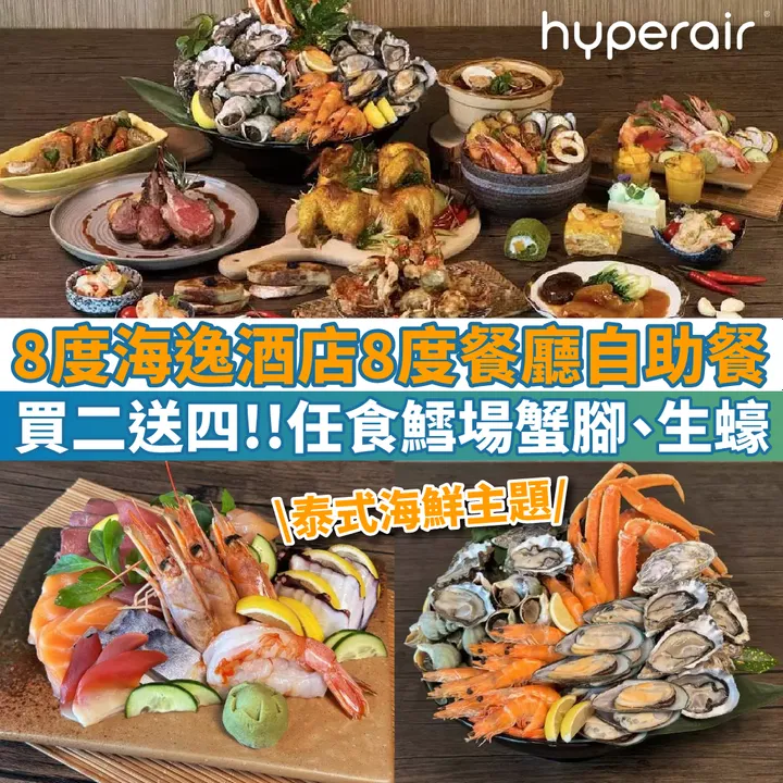 HyperAir