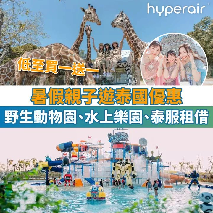 HyperAir