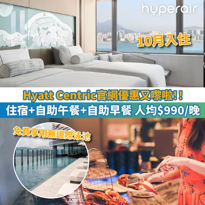 HyperAir