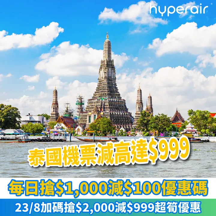 HyperAir