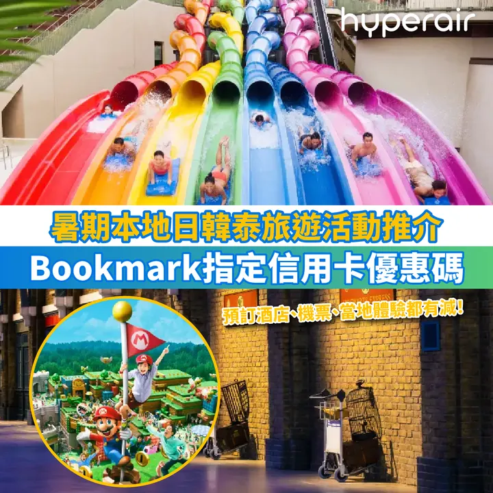 HyperAir