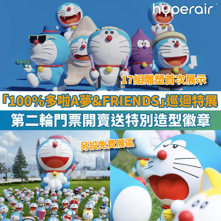 HyperAir