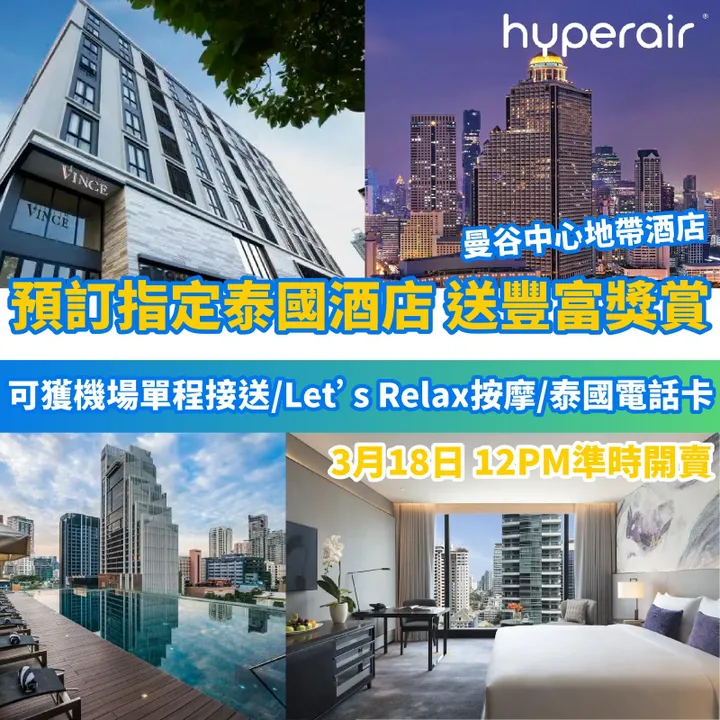 HyperAir
