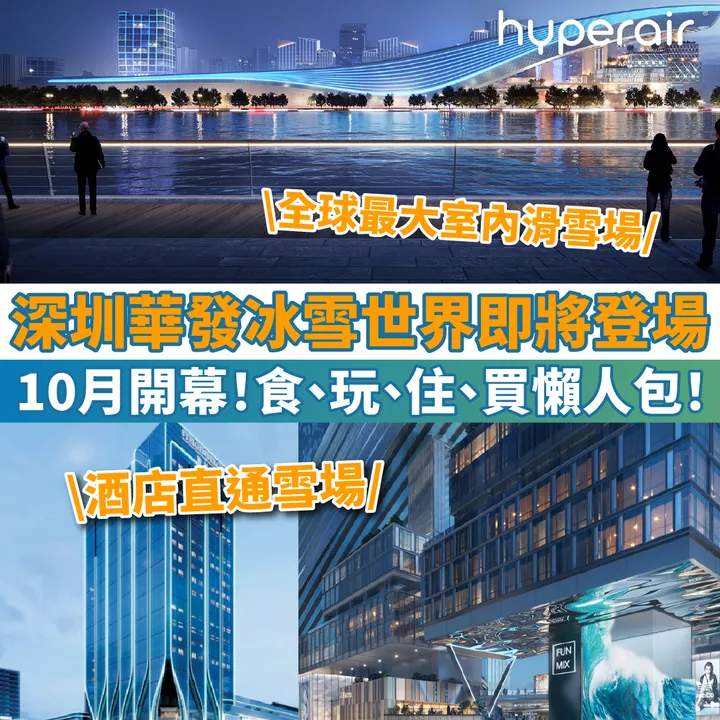 HyperAir