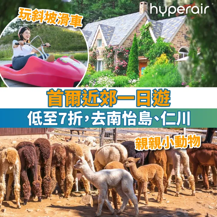 HyperAir