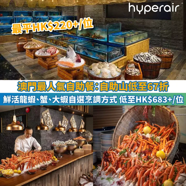 HyperAir