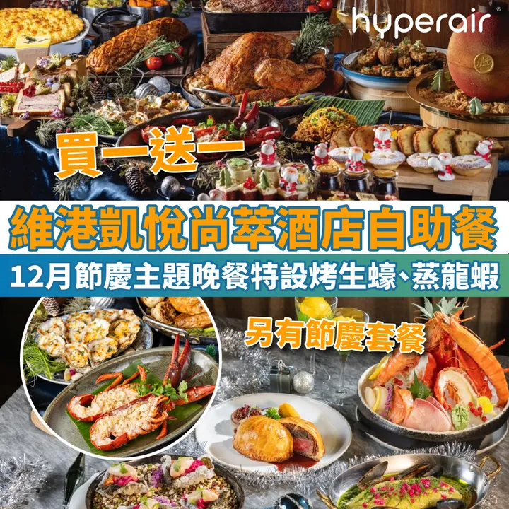HyperAir