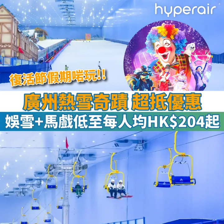 HyperAir