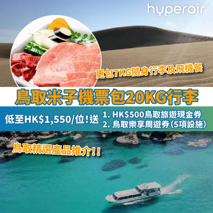 HyperAir