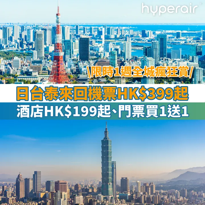HyperAir
