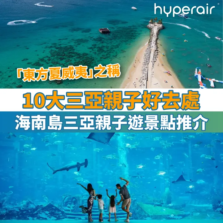 HyperAir
