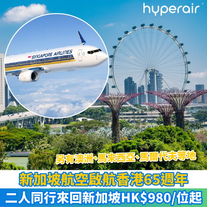 HyperAir