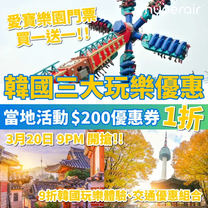 HyperAir