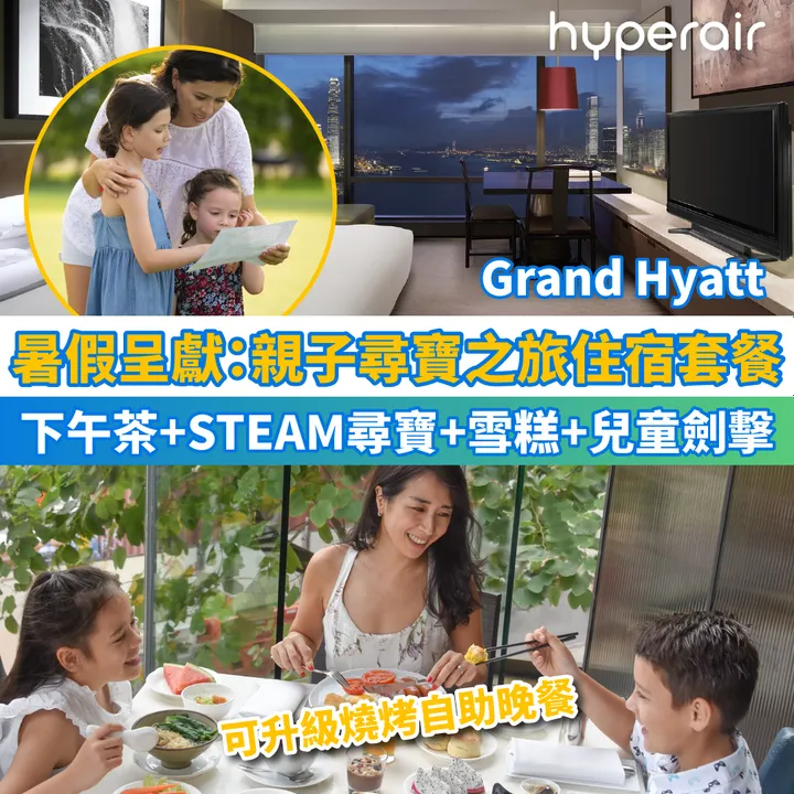 HyperAir