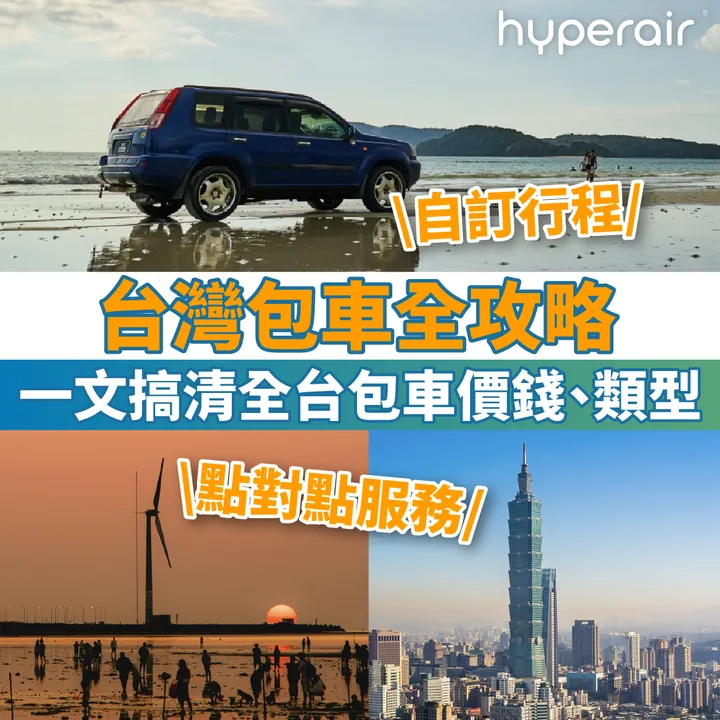 HyperAir