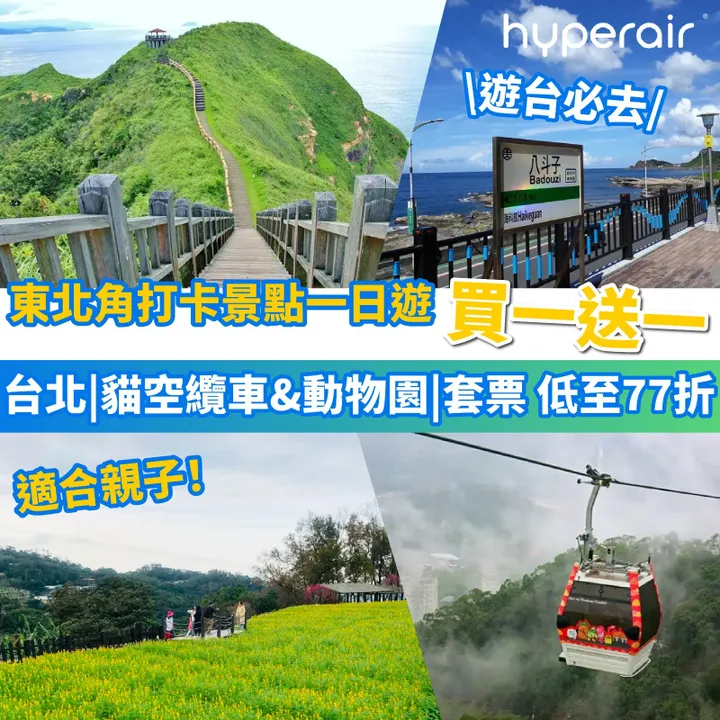 HyperAir