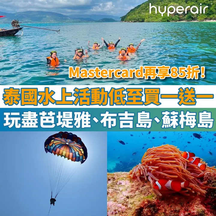 HyperAir