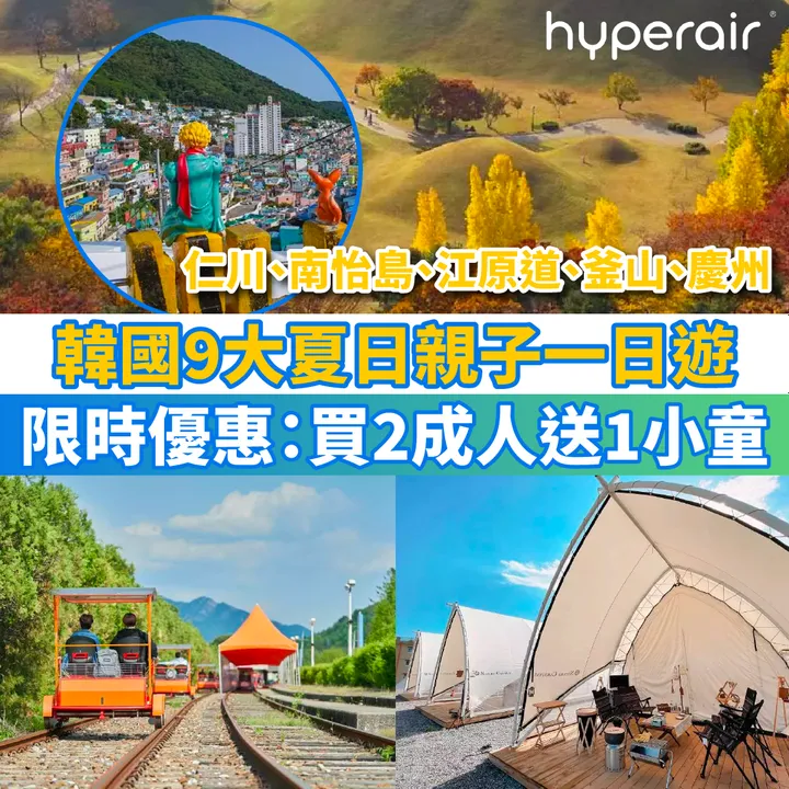 HyperAir