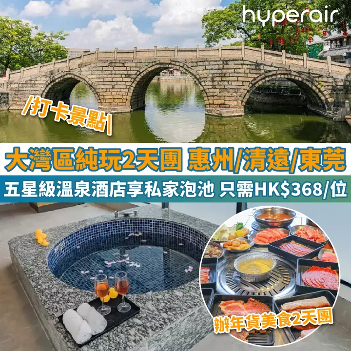 HyperAir