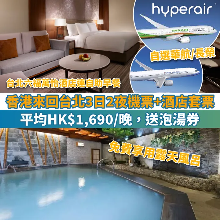HyperAir