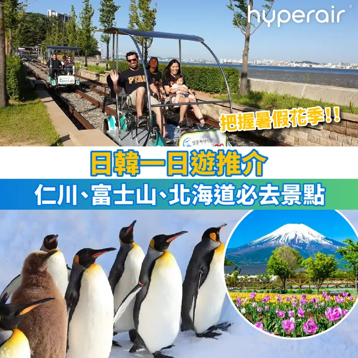 HyperAir