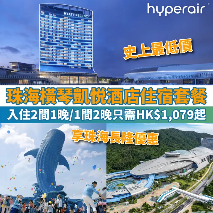 HyperAir