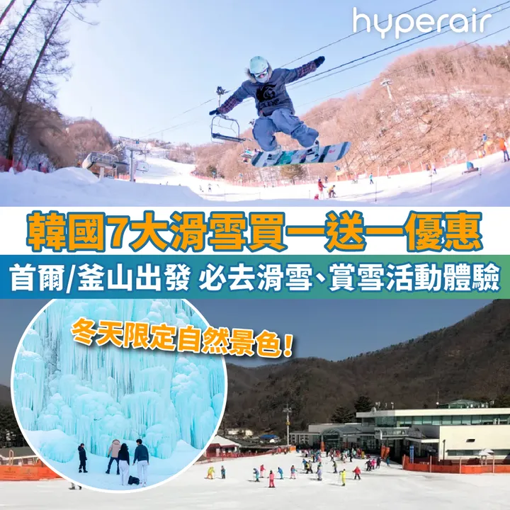 HyperAir