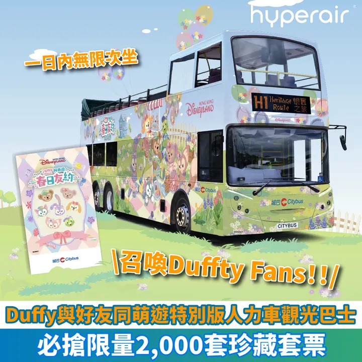 HyperAir