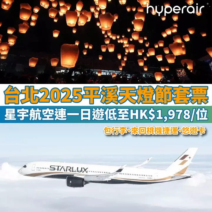 HyperAir