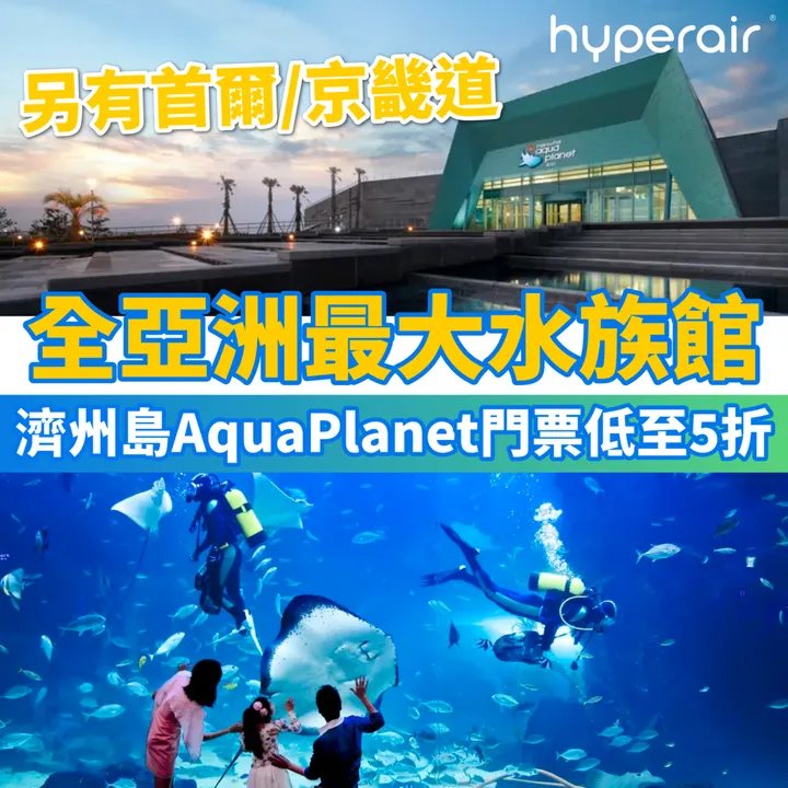 HyperAir