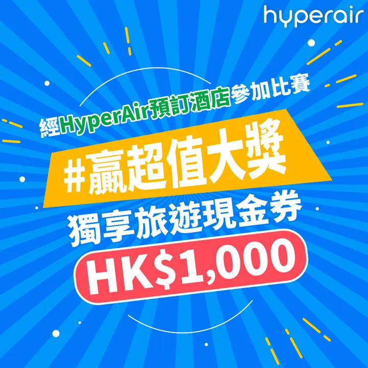 HyperAir