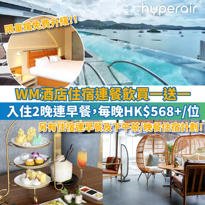HyperAir