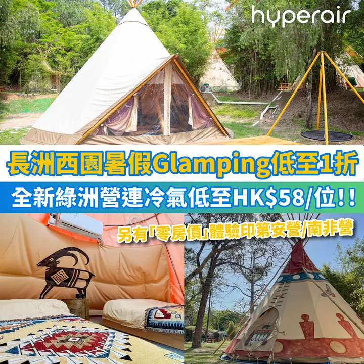HyperAir