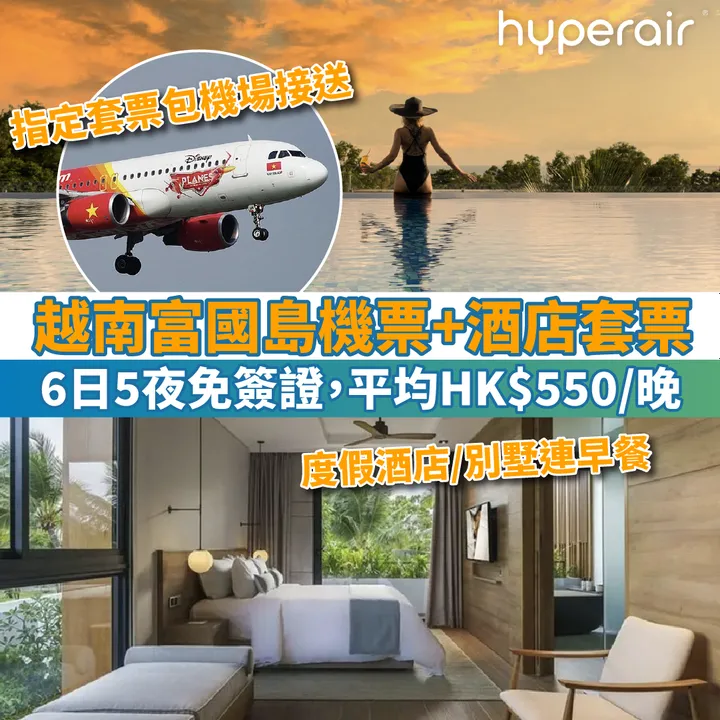 HyperAir