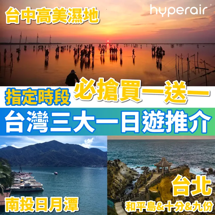 HyperAir