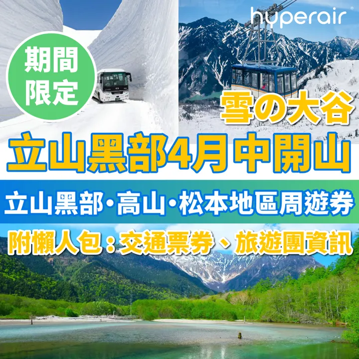HyperAir