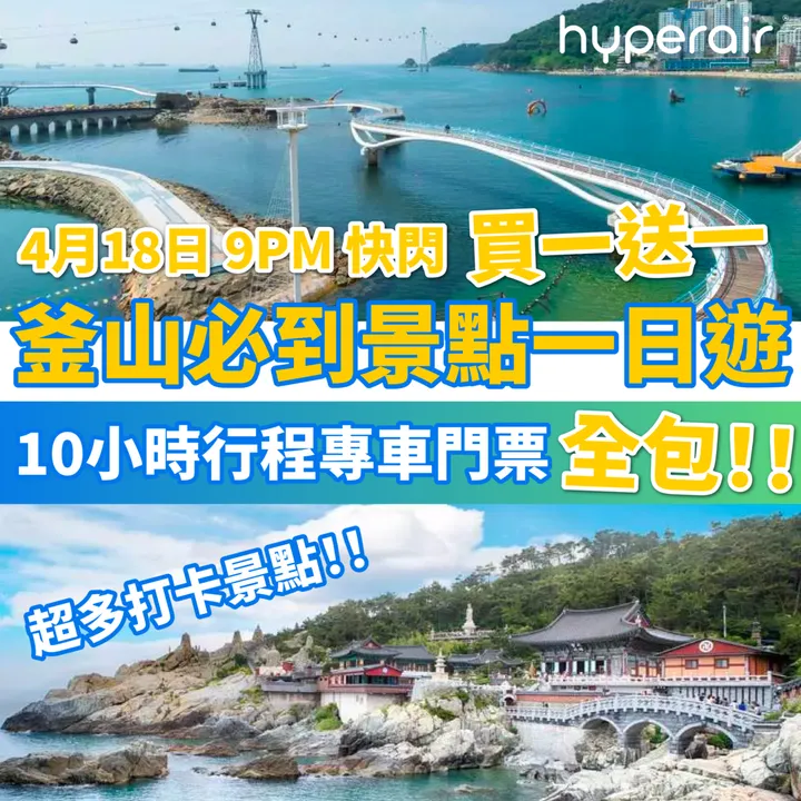 HyperAir