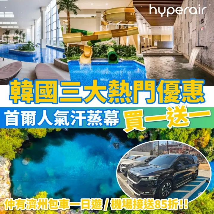 HyperAir
