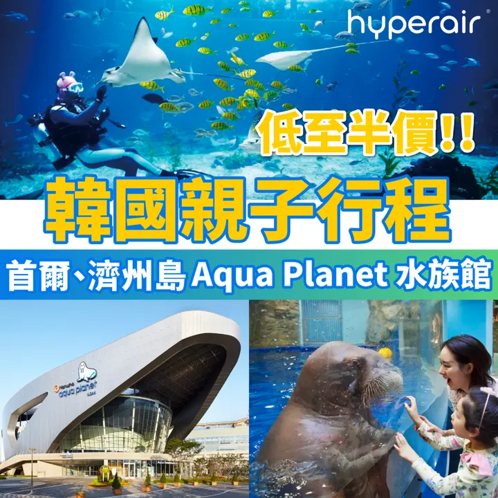 HyperAir