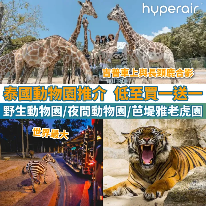 HyperAir